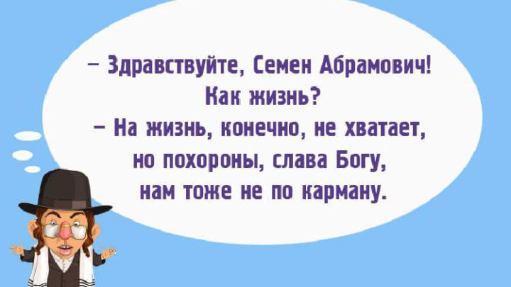 «Чтоб я так жил», или 15 одесских анекдотов, которые не совсем и анекдоты