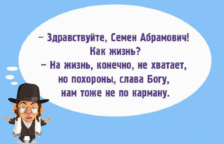 «Чтоб я так жил», или 15 одесских анекдотов, которые не совсем и анекдоты