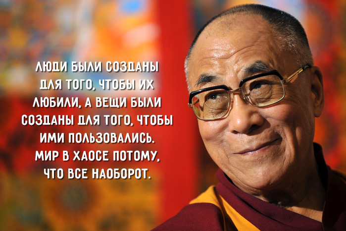 20 уроков жизни Далай-Ламы