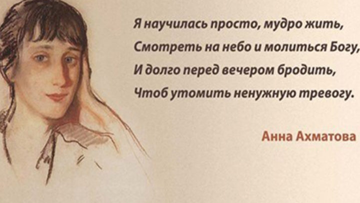 Лучшие стихотворения Анны Ахматовой. Какая в них глубина.