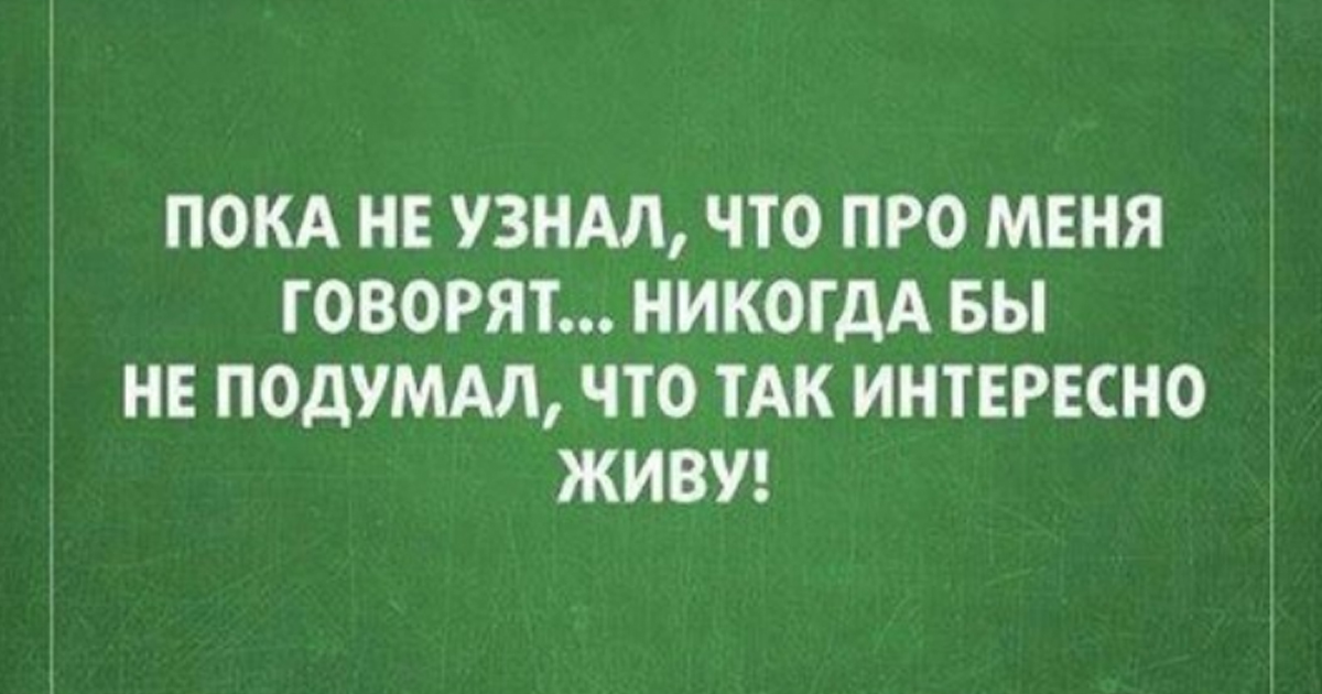 Вам это так интересно. Сарказм высказывания. Прикольные саркастические фразы. Прикольные фразы с сарказмом. Сарказм цитаты.