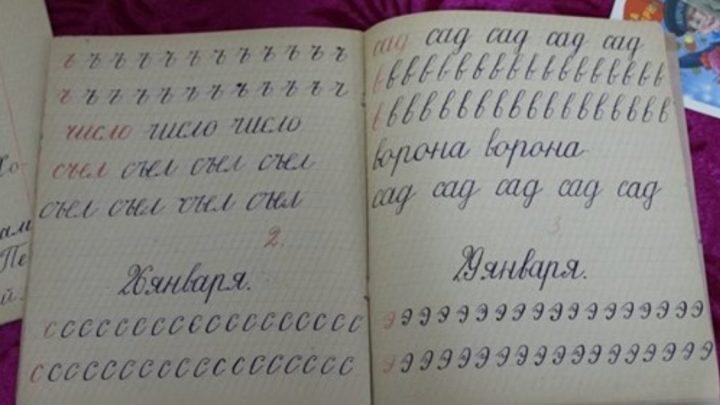 Тетрадь первоклассника 70-х годов. Это вам не по экрану тыкать.